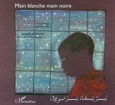 Main blanche, main noire = Yadun baya, yadun sawda