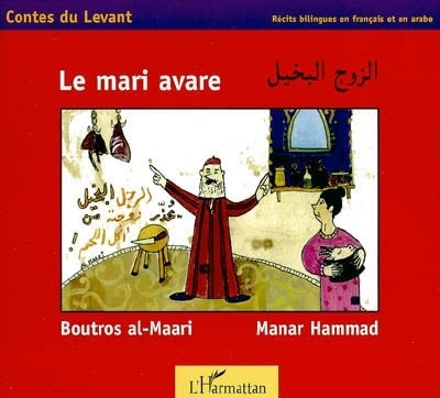 mari avare (Le)