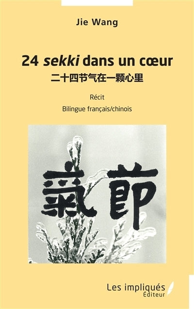 24 sekki dans un coeur